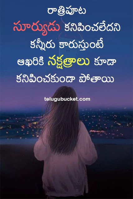 Inspiring Telugu Quotes, Motivational Telugu Quotes, Telugu Quotes WhatsApp Status, New Telugu Quotes, Nice Telugu Quotes, Best Telugu Quotes