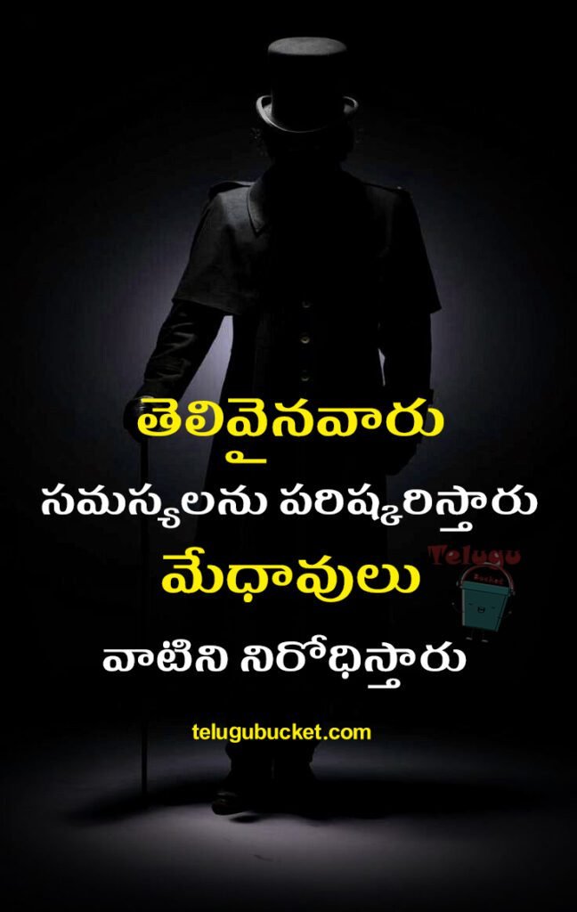 Inspiring Telugu Quotes, Motivational Telugu Quotes, Telugu Quotes WhatsApp Status, New Telugu Quotes, Nice Telugu Quotes, Best Telugu Quotes