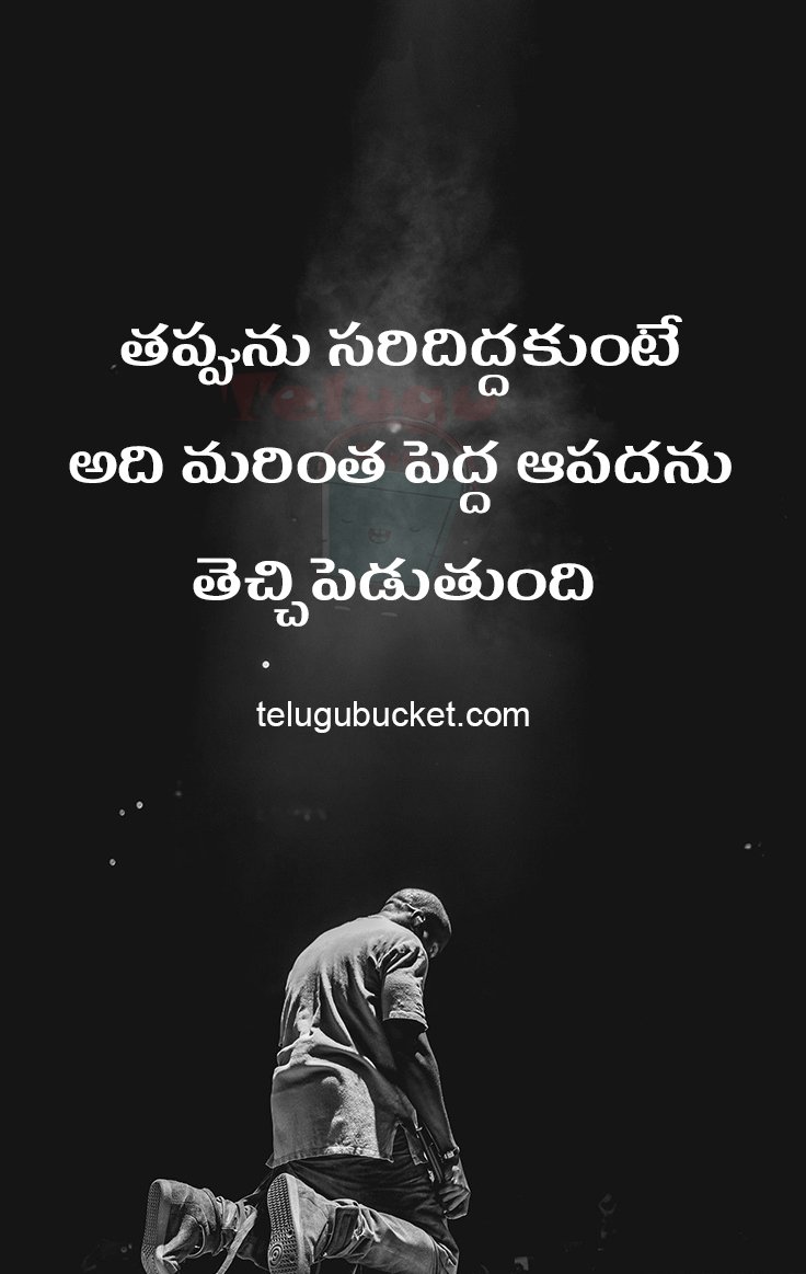 most-popular-telugu-quotes