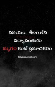 Inspiring Telugu Quotes, Motivational Telugu Quotes, Telugu Quotes WhatsApp Status, New Telugu Quotes, Nice Telugu Quotes, Best Telugu Quotes