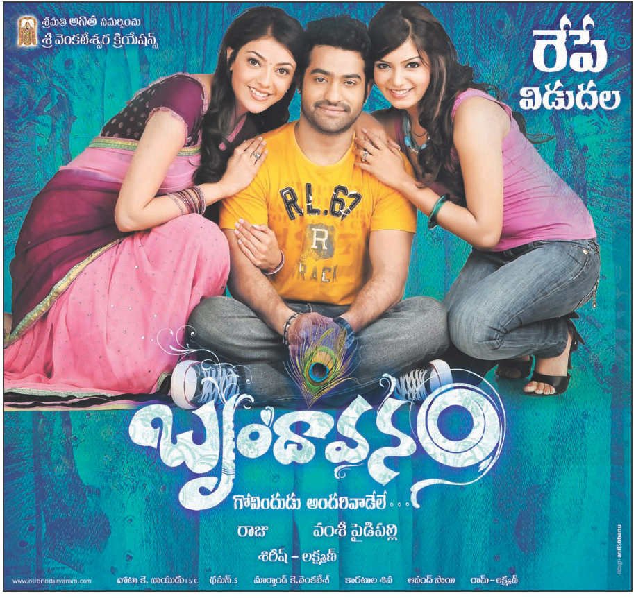 ntr brundavanam