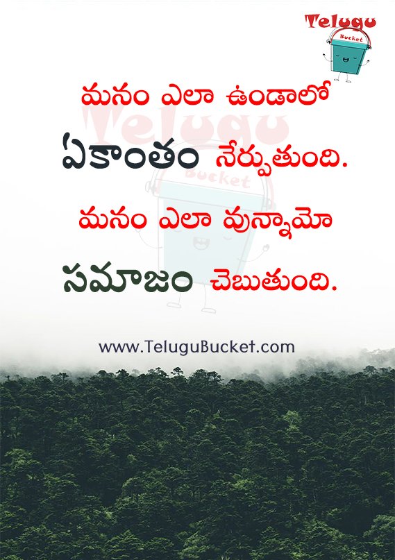 Telugu Quotes Telugu Bucket