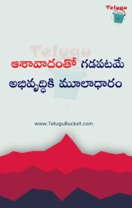 10 Telugu Quotes Telugu Bucket