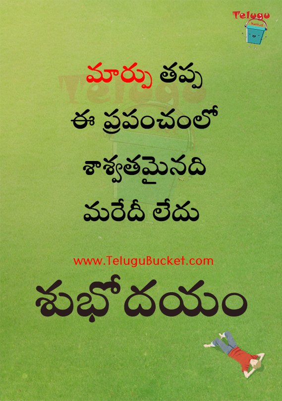 Telugu Quotes Telugu Bucket