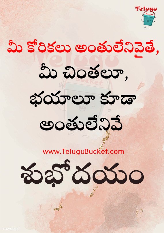 Telugu Quotes Telugu Bucket