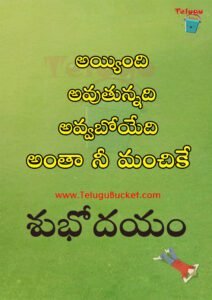 Telugu Quotes Telugu Bucket