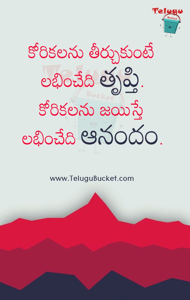 2 Telugu Quotes Telugu Bucket