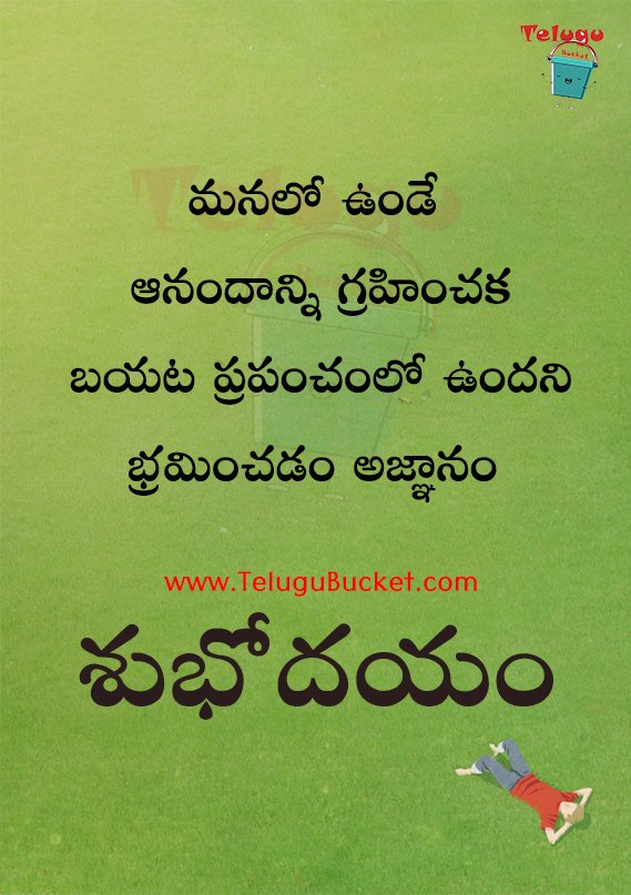 telugu quotes, telugu poetry, telugu stories, telugu jokes Telugu Quotes Telugu Bucket