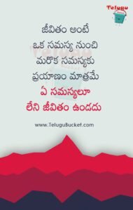 3 Telugu Quotes Telugu Bucket