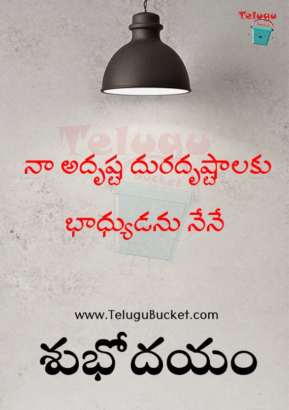 Telugu Quotes Telugu Bucket