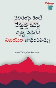 5 Telugu Quotes Telugu Bucket