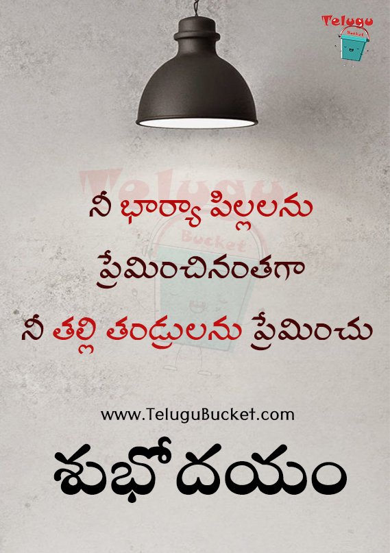 Telugu Quotes Telugu Bucket