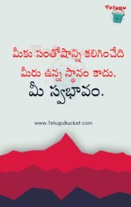 7 Telugu Quotes Telugu Bucket