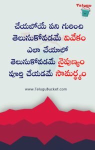 9 Telugu Quotes Telugu Bucket