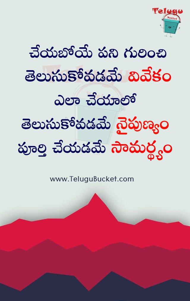 9 Telugu Quotes Telugu Bucket