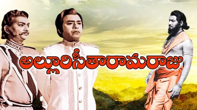 alluri sitha rama raju lyrics