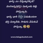 telugu jokes telugu bucket