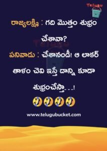 telugu jokes telugu bucket