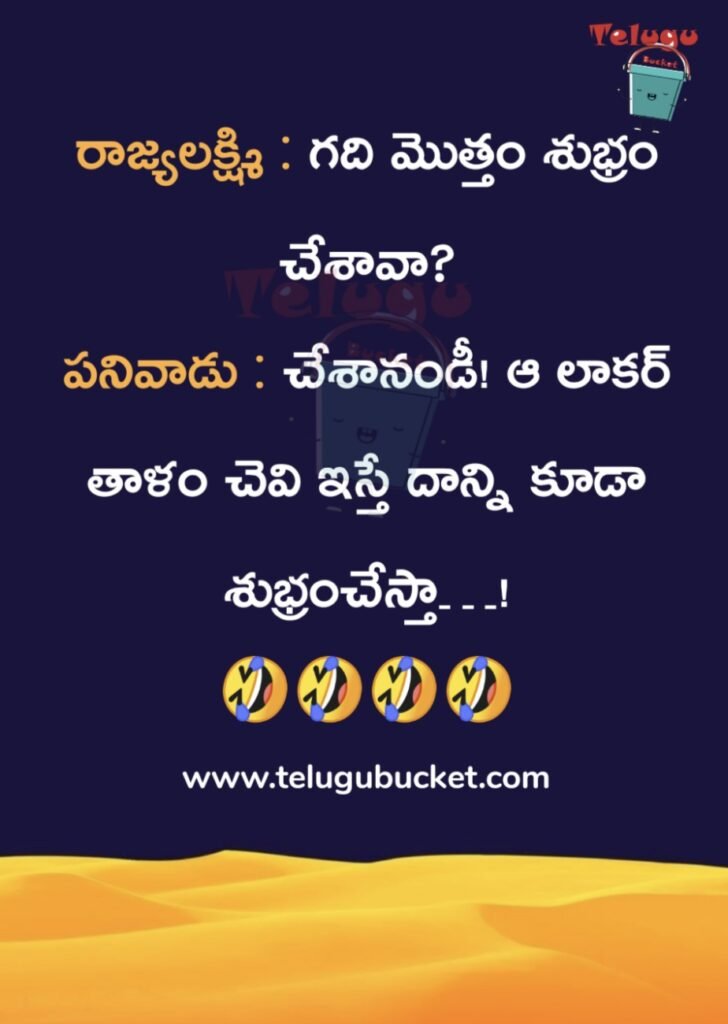 telugu quotes, telugu poetry, telugu stories, telugu jokes