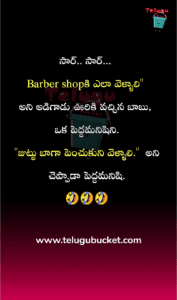 telugu jokes telugu bucket