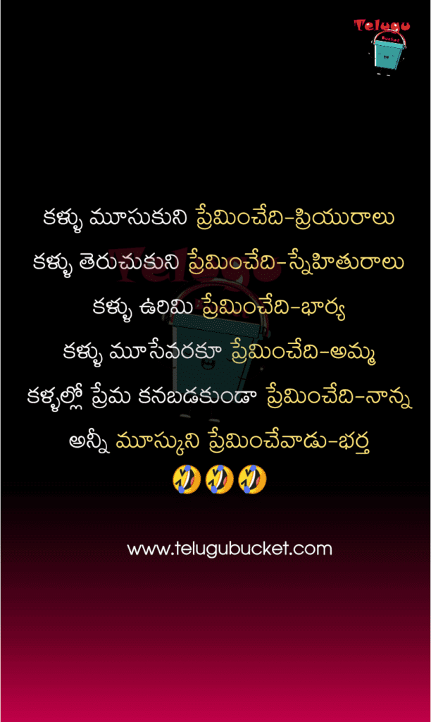 telugu jokes telugu bucket