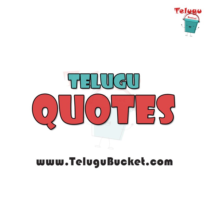 Best Telugu Quotes Part 2