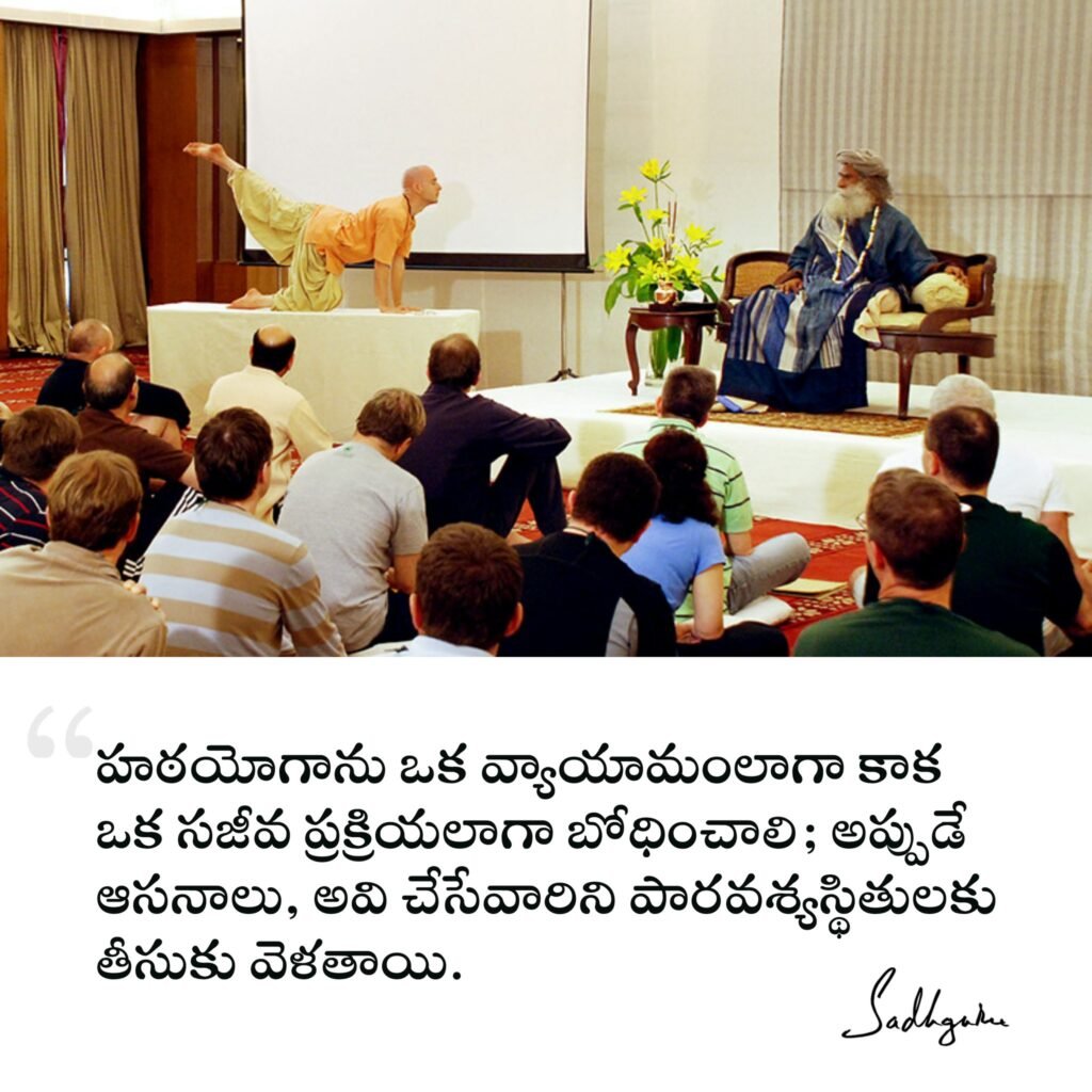 Sadhguru Telugu Quotes