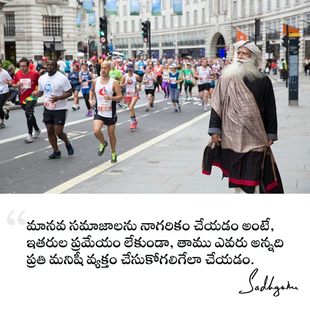 Sadhguru Telugu Quotes