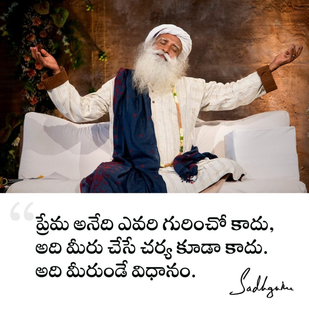 Sadhguru Telugu Quotes