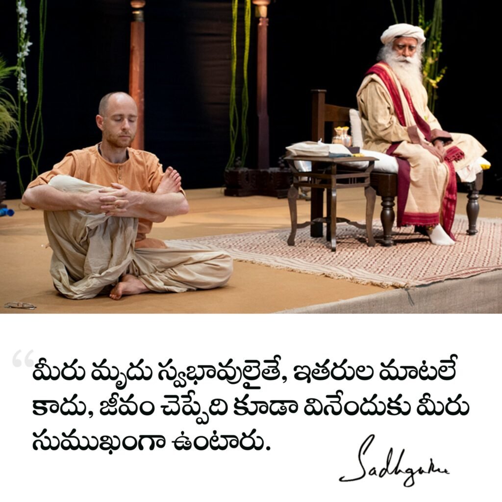 Sadhguru Telugu Quotes