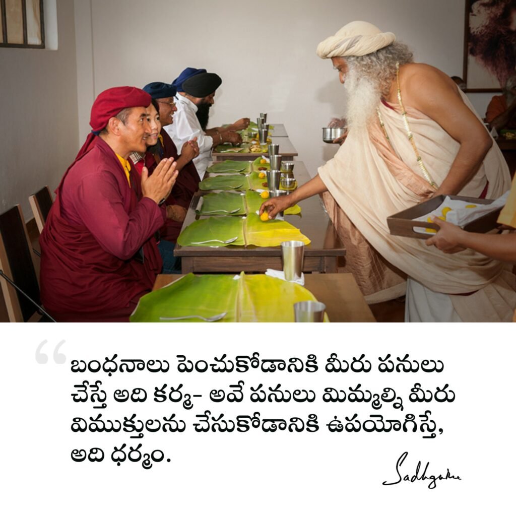 Sadhguru Telugu Quotes