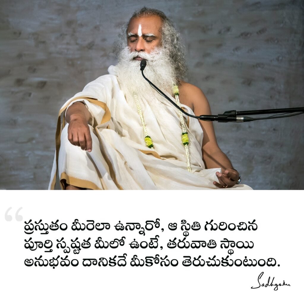 Sadhguru Telugu Quotes