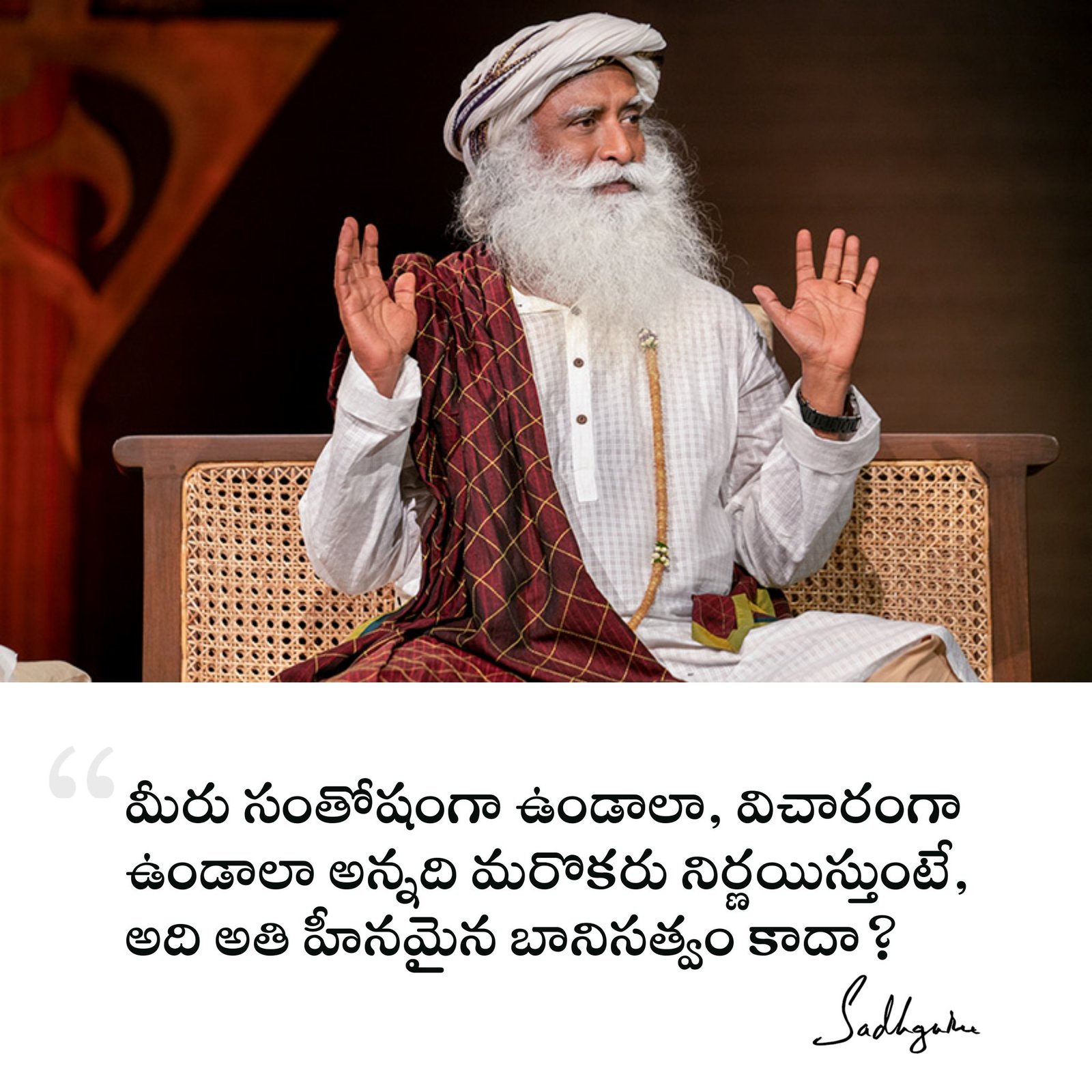 Sadhguru Telugu Quotes 34