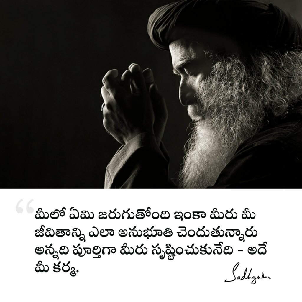 Sadhguru Telugu Quotes