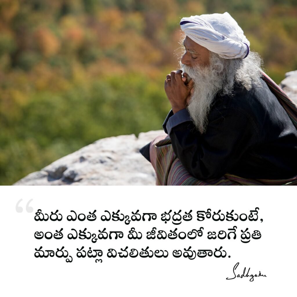 Sadhguru Telugu Quotes