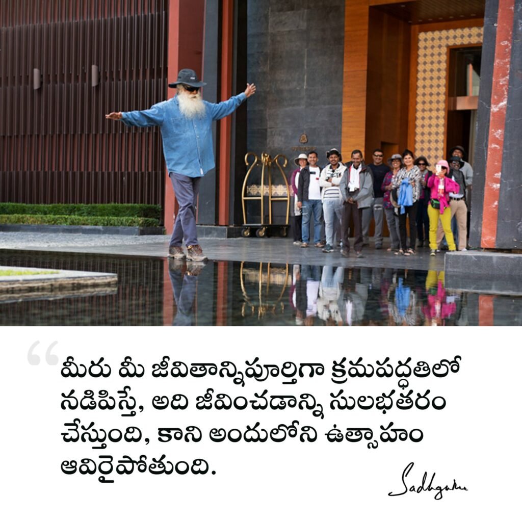 Sadhguru Telugu Quotes