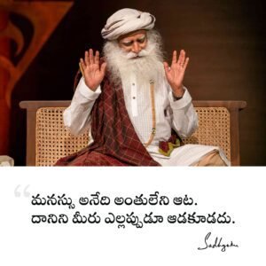 Sadhguru Telugu Quotes