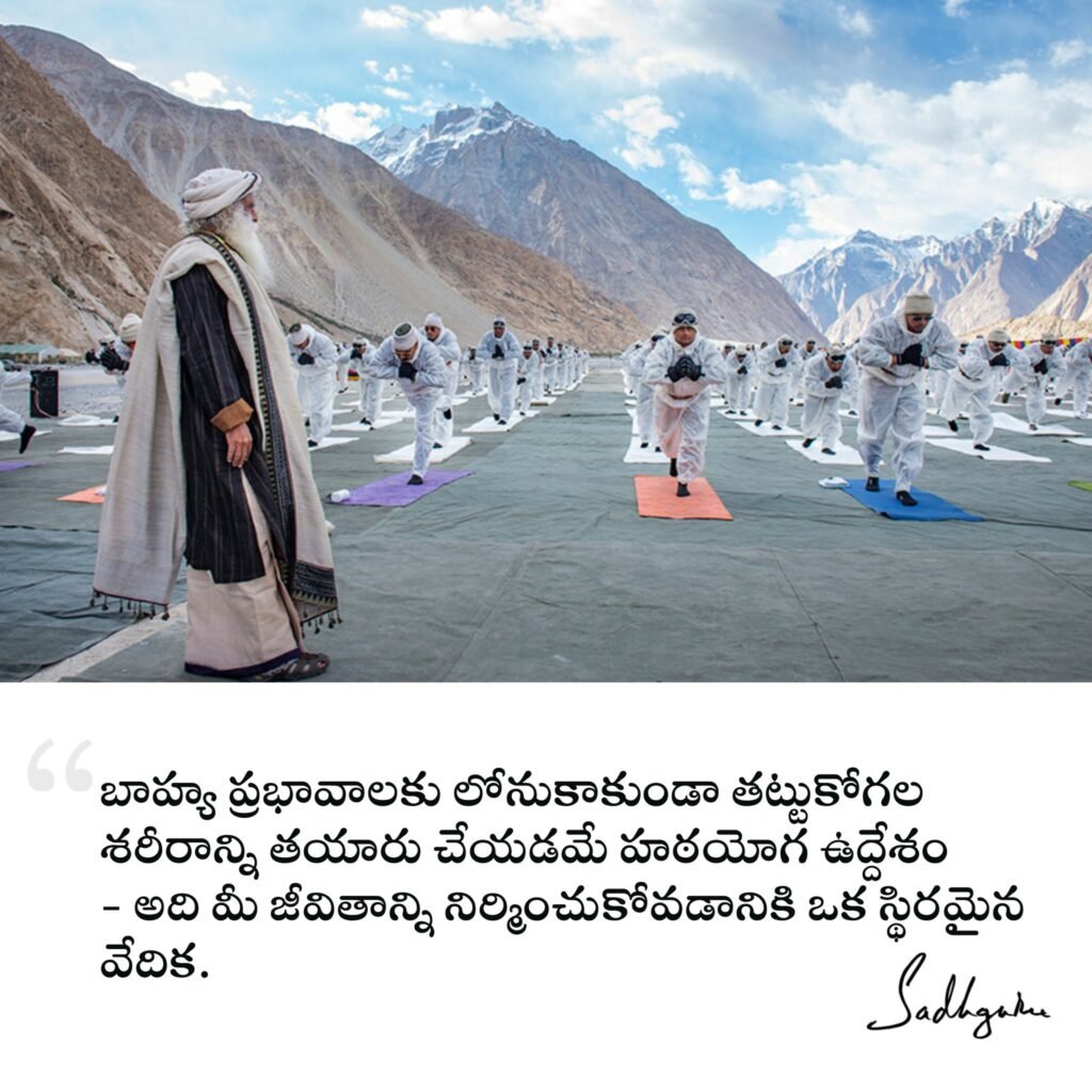 Sadhguru Telugu Quotes