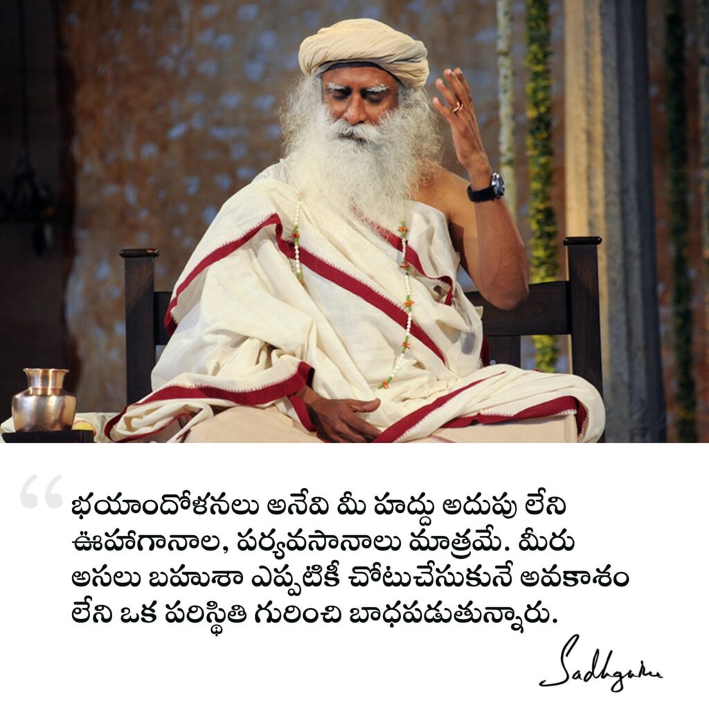 Sadhguru Telugu Quotes