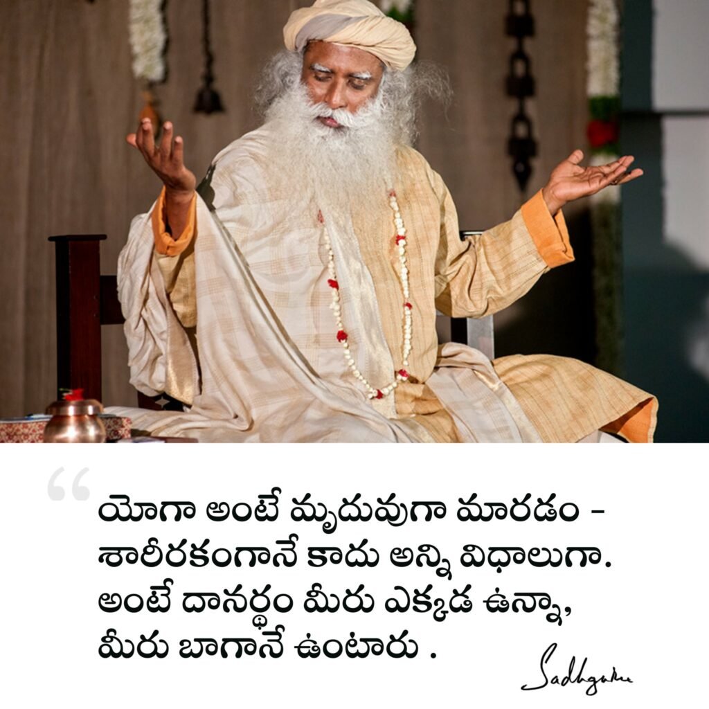 Sadhguru Telugu Quotes