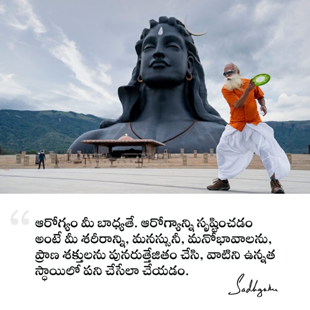 Sadhguru Telugu Quotes