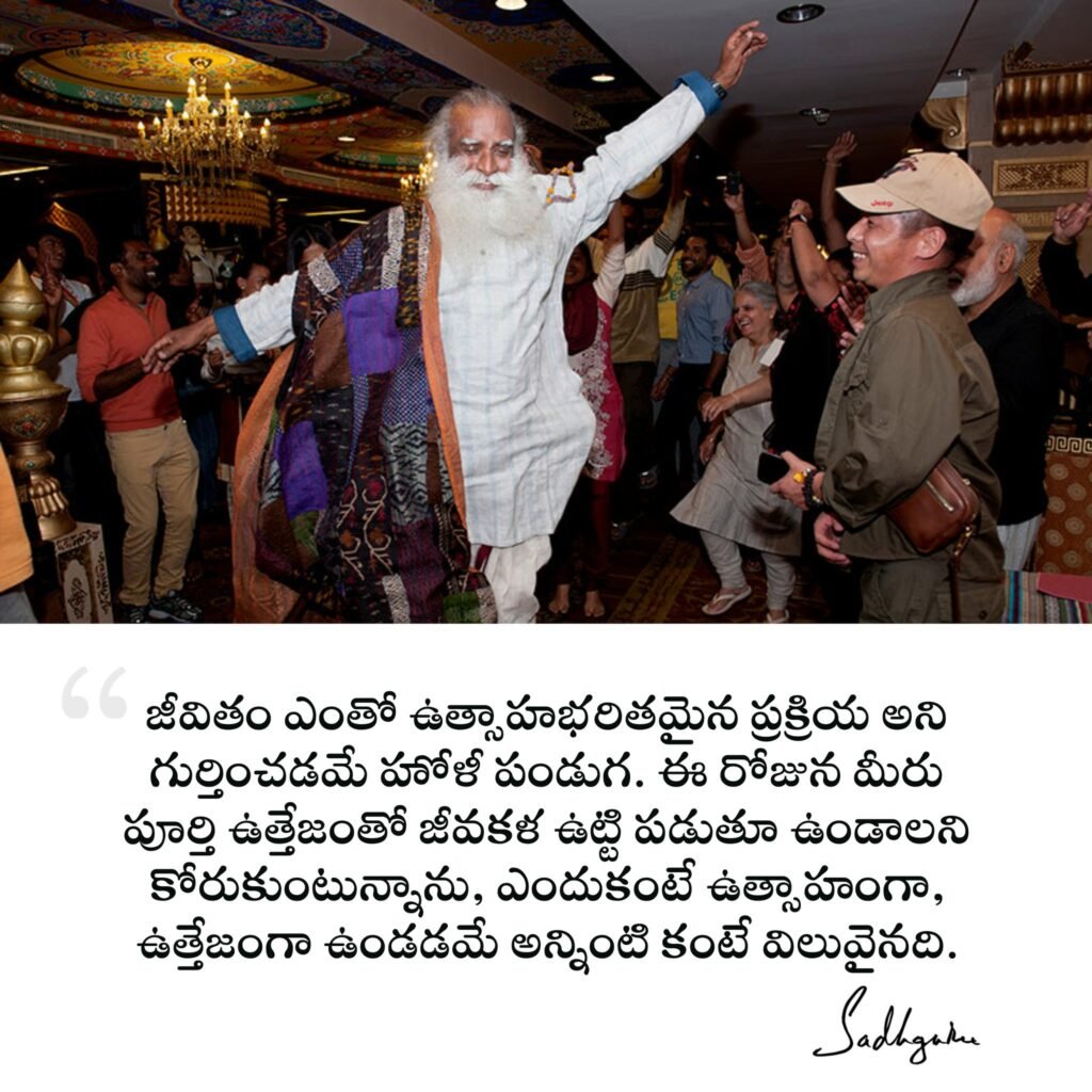 Sadhguru Telugu Quotes