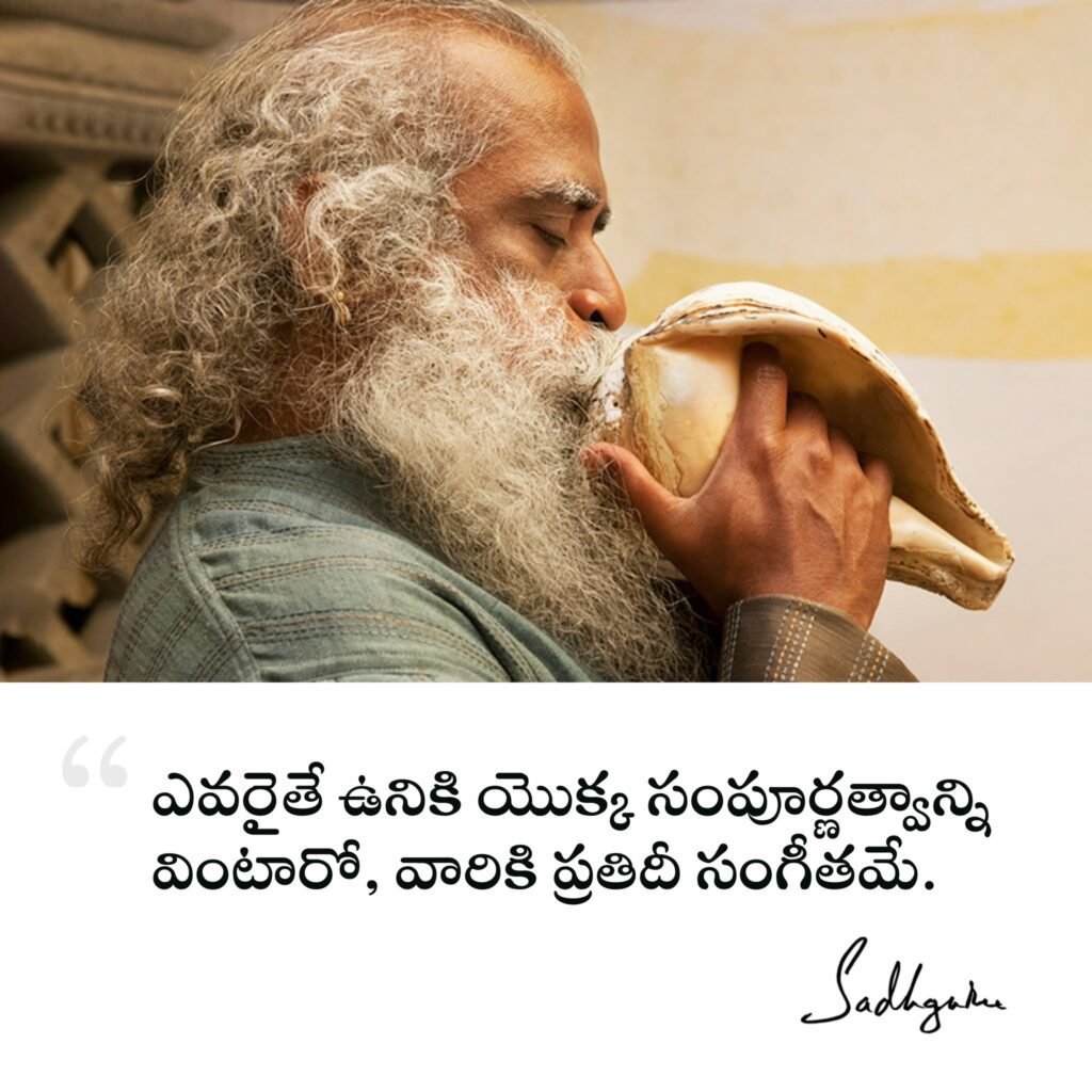 sadhguru quotes on life in kannada