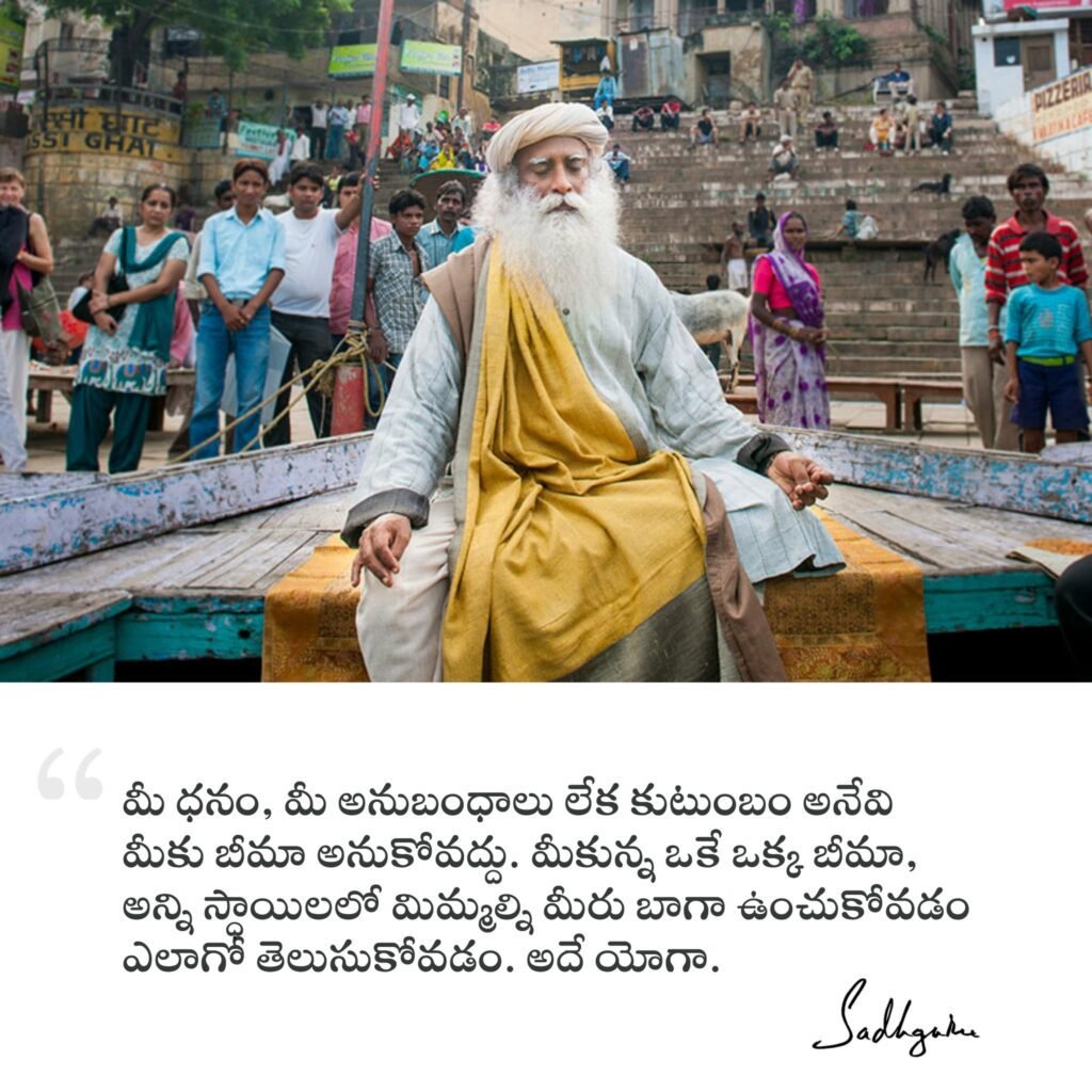 Sadhguru Telugu Quotes