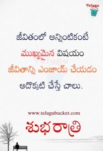 telugu good night quotes telugu bucket