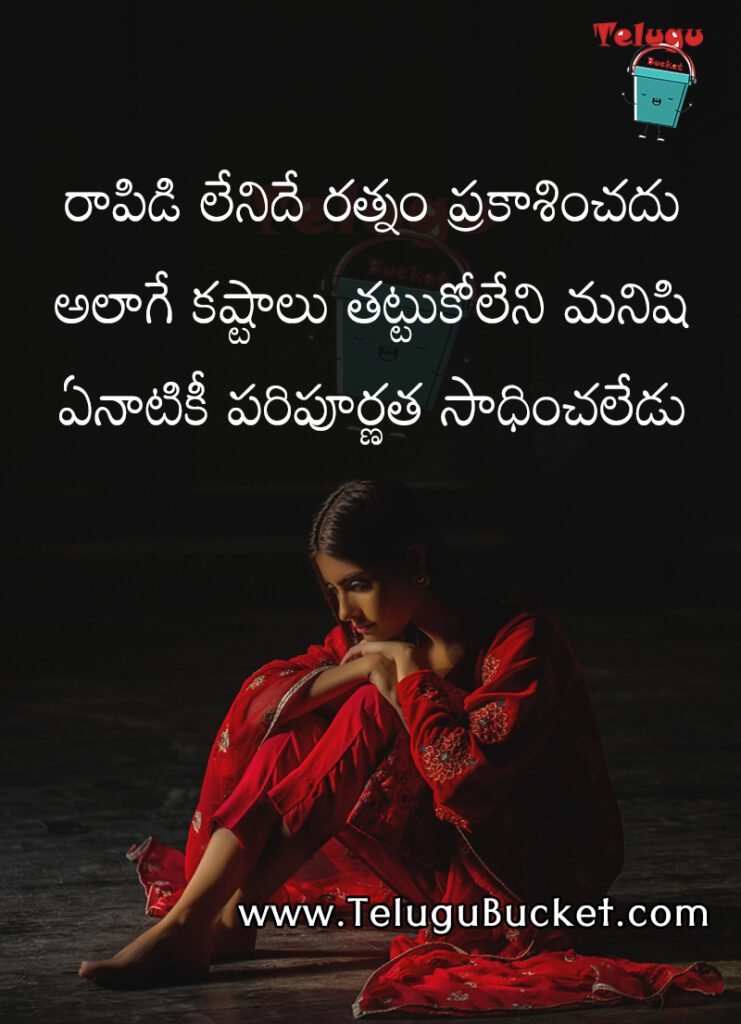 telugu quotes telugu bucket