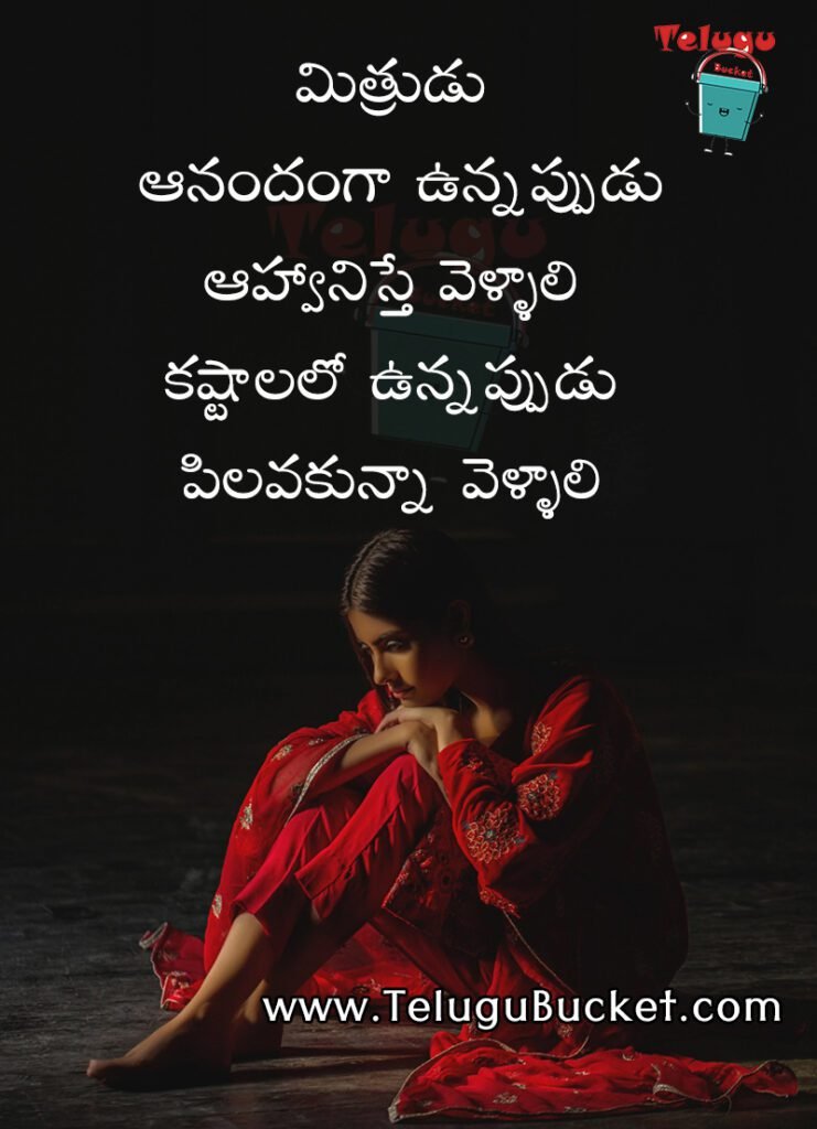 telugu quotes telugu bucket