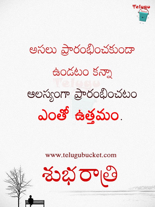 Latest Telugu Quotes Images
