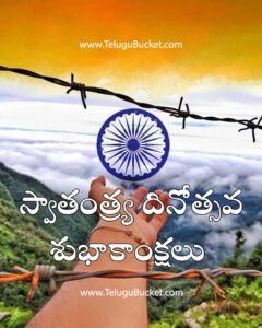 independence day telugu quotes telugu bucket