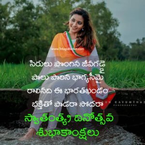 independence day telugu quotes telugu bucket